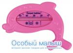 Canpol Термометр для воды без ртути Дельфин (голубой, розовый)